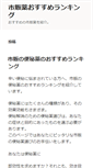Mobile Screenshot of citylight.biz